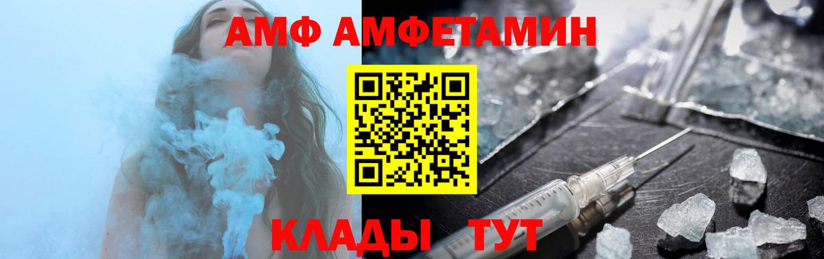 АМФ  Amphetamine  Соликамск  Вход с VPN  АМФЕТАМИН Розовый 