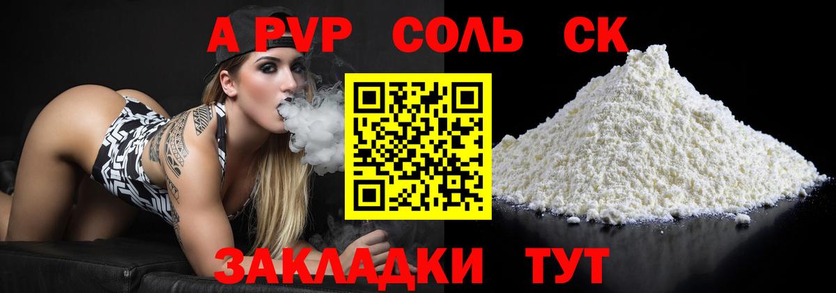 APVP крисы CK Соликамск