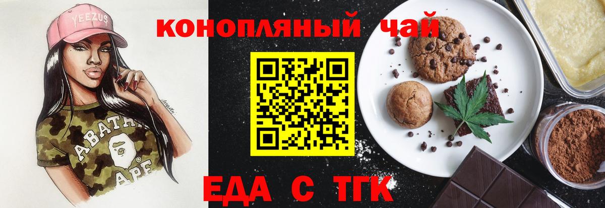 Печенье с ТГК марихуана Соликамск