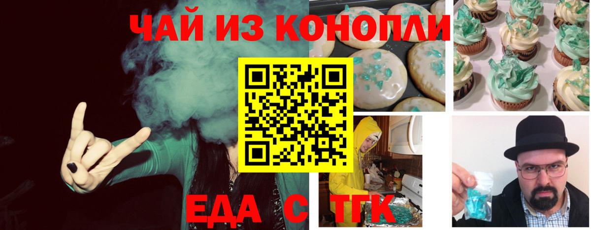 Соликамск  Печенье с ТГК конопля  Вход с VPN 