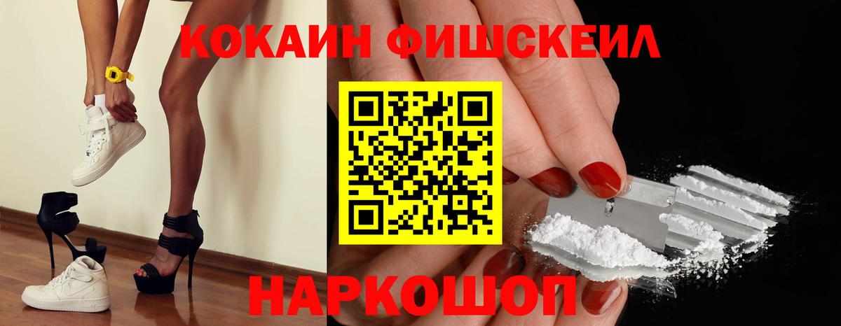 КОКАИН Эквадор  COCAIN  Кокаин 97%  Соликамск  Вход с VPN 