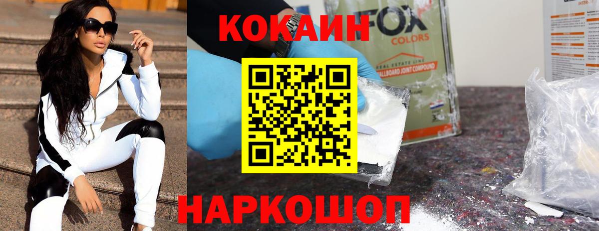 COCAIN Колумбийский Соликамск