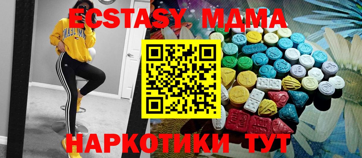 ЭКСТАЗИ таблы Соликамск