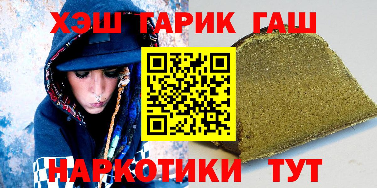 Соликамск  Гашиш Cannabis  ГАШИШ хэш  Вход с VPN 