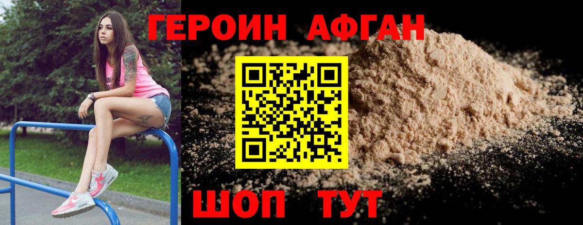 Героин VHQ  Вход с VPN  Соликамск 