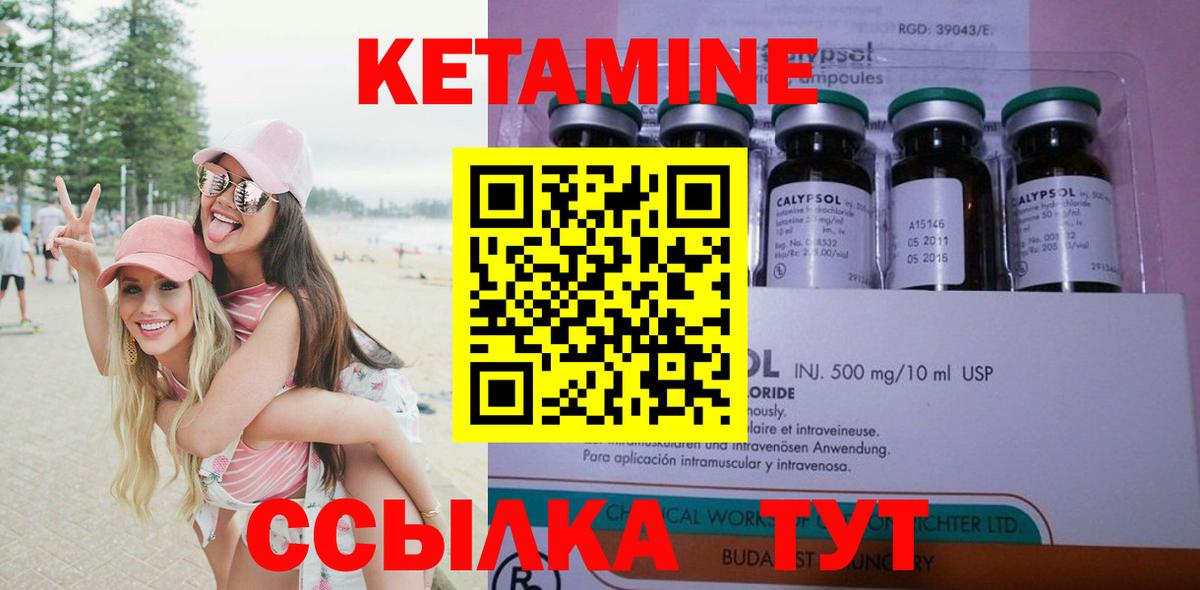 КЕТАМИН ketamine Соликамск