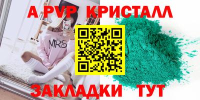кристаллы Тара