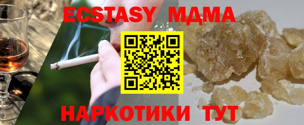MDMA Molly  МДМА молли  Вход с VPN  Соликамск 