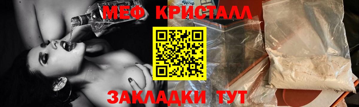 Меф Соликамск