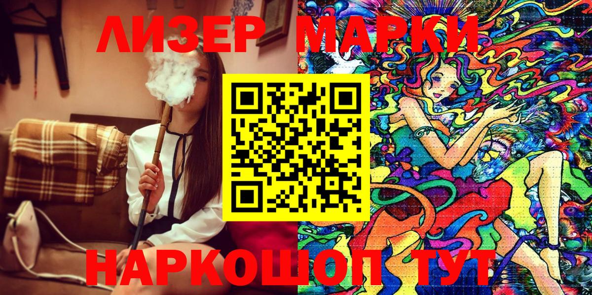 Наркотические марки 1,8мг  Марки N-bome  Соликамск  Наркотические марки 1,8мг  Вход с VPN 